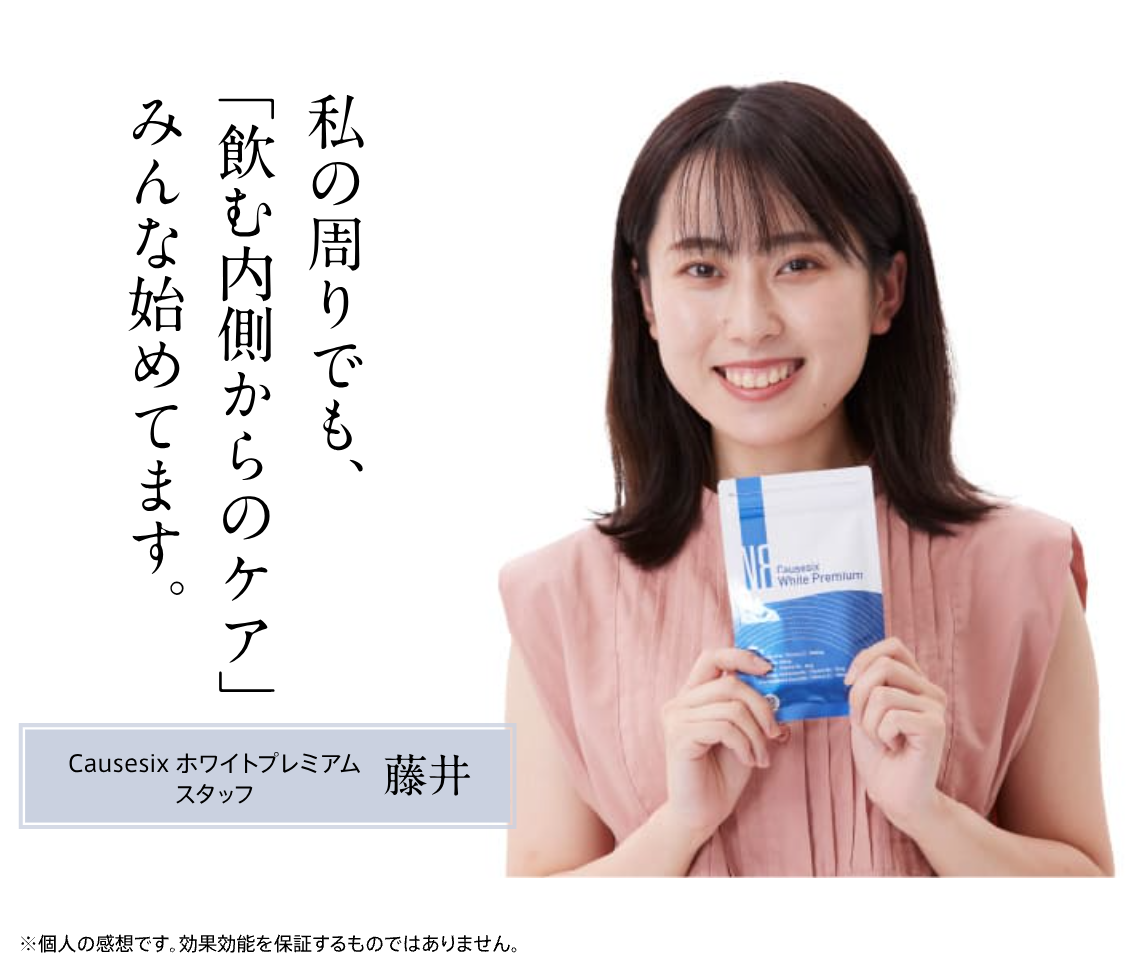 Causesix White Premium｜コーズシックスホワイトプレミアム