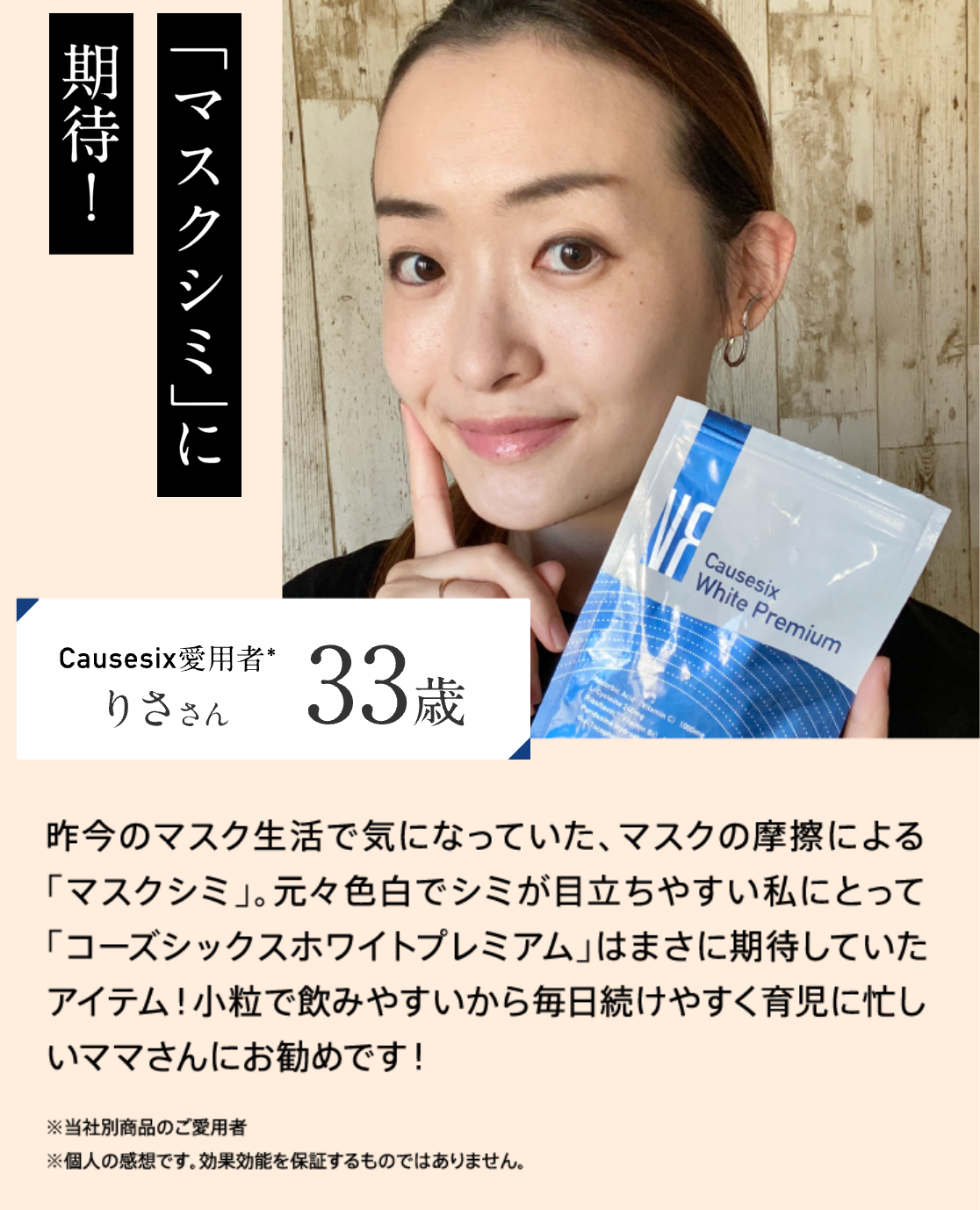 コーズシックス　新品2個セット Causesix White Premium｜コーズシックスホワイトプレミアム
