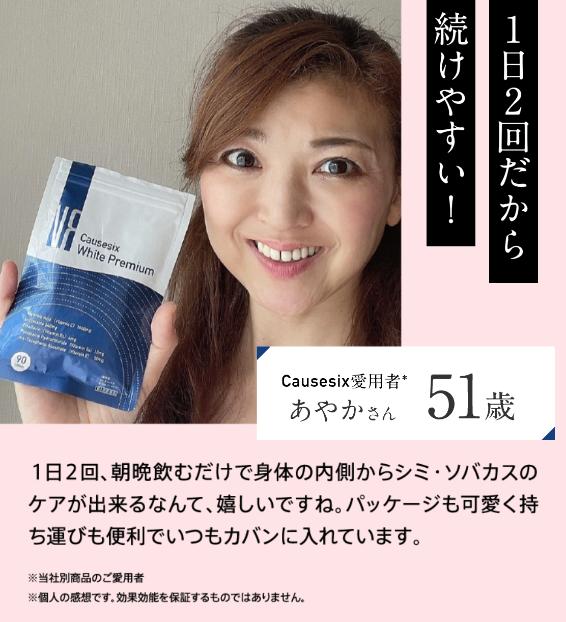Causesix White Premium｜コーズシックスホワイトプレミアム